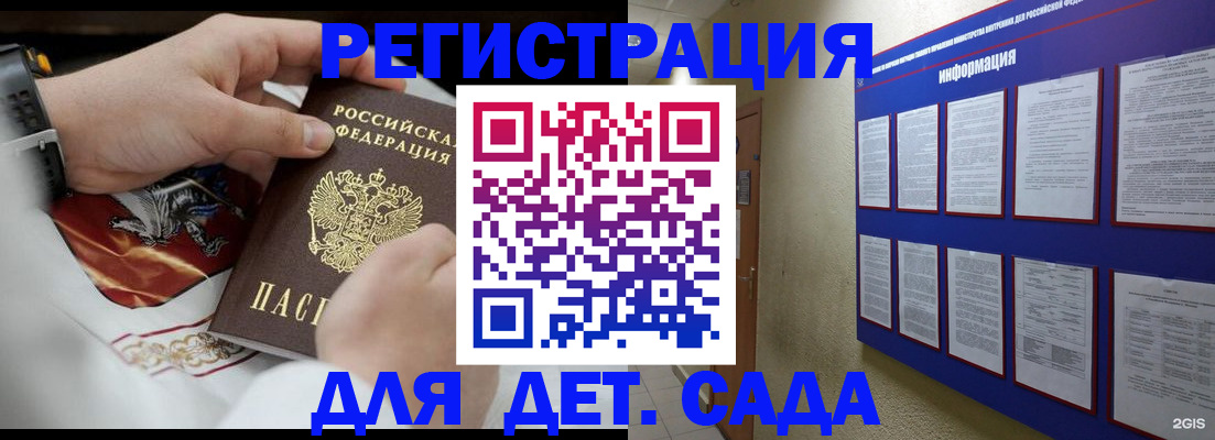 прописка для работы в Рузе