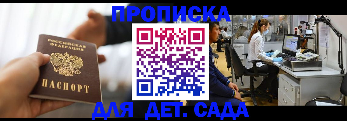 временная регистрация в Рузе