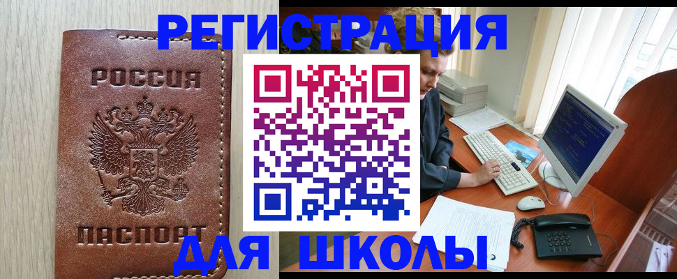 прописка в квартире в Рузе